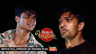 Sindurara Adhikara  21st July 2023  Ep  963  Watch Full Episode Now On Tarang Plus [upl. by Seigler]