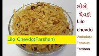 લીલો ચેવડોVadodara Famous farshanAloo chevda farshan Recipe in hindiby Gujarati kitchen [upl. by Varian]