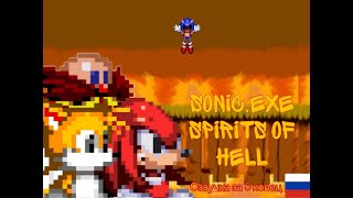 quotSonicEXE Spirits Of HELLquot Озвучка за 5 колец Прохождение За Эггмана [upl. by Ahtan]