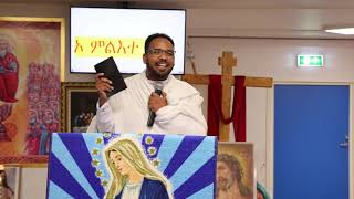 Eritrean orthodox sibket ስብከት ብመምህር ዮናስ quotኦ ምልእተ ጸጋquot ናይ ኤርትራ ኦርቶዶክስ ተዋህዶ ርአጽአቅድማርያም ኦስሎOslo [upl. by Infeld]