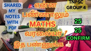 MATHS வரலையா இந்த VIDEO உங்களுக்கு தான் 🤫 இது தெரிஞ்சா 2025 ல POSTING CONFIRM 🫣 TNPSC MATHS PREP [upl. by Nylle]