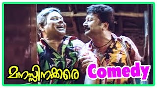 Manassinakkare Malayalam Movie  Full Comedy Scenes  Jayaram  Nayanthara  Sheela  Innocent [upl. by Raclima]