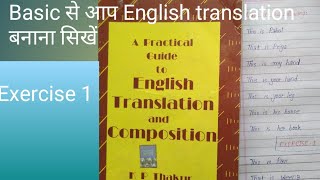 Exercise 1 A practical guide to English translation [upl. by At]