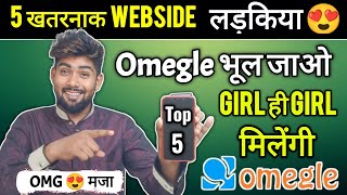 Top 5 Best Omegle like Website  5 Alternative Website Of Omegle  Top 5 Dating Websites [upl. by Atiragram510]