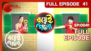 Boyei Gyalo  Bangla Serial  Full Episode  41  Rohit Samanta  Zee Bangla [upl. by Ecahc301]