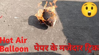 Amazing Hot Air Balloon  Using Newspaper  यह अखबार हवा में उड़ जाएगा [upl. by Shushan567]