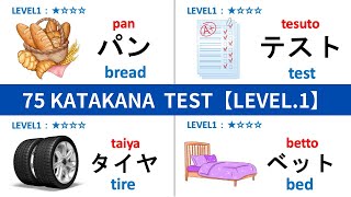 【KATAKANA】75 KATAKANA READING TEST  ALL LEVEL1｜Japanese katakana Quiz [upl. by Damal]