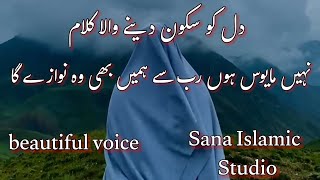 best emotional kalam 2024 nahi mayus hu rab se hame bhi wo nawaaze ga by sana islamic studio [upl. by Jenkel758]