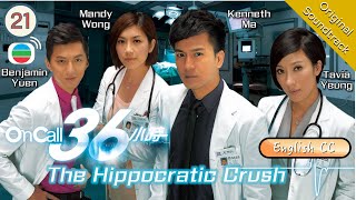 Eng Sub TVB Drama  The Hippocratic Crush On Call 36小時 2125  Kenneth Ma Tavia Yeung  2012 [upl. by Dianne]