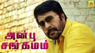 Mammootty Tamil Action amp Famil Movie  Anbu Sangamam  Mammootty  Gopika  VMVinu  SARajkumar [upl. by Notned560]