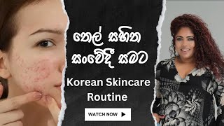 KOREAN SKINCARE FOR PIMPLES AND ACNE PRONE OILY SENSITIVE SKIN TYPES [upl. by Maryanne]