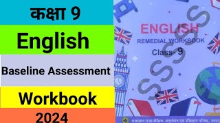 English Remedial Workbook class 9 Baseline Assessment  class 9 remedial workbook english baseline [upl. by Noramac]