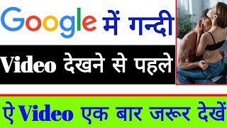 google history deletegoogle history kaise delete karegoogle search history deletegoogle history [upl. by Ahsai432]