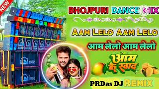 AAM LELO AAM LELO BHOJPURI NEW SONG IN HUMMING BASS IN PROTAYRUPDAS DJ REMIX [upl. by Llerrehc]