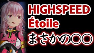 【HIGHSPEED Étoile】1話！まさかの○○！【ハイスピードエトワール】もっと○○すればもっと良かった！【ハイスピ】【2024年春アニメ】 [upl. by Riamo]