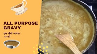 All purpose gravy recipe  ग्रेवी  Make and Freeze gravy recipe  Make ahead gravy [upl. by Sparky477]