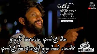 Seda Sihina Sudu Dunhida oba Kalana Gunasekara  Pulse Of Music Trailer Bunty Productions [upl. by Gregrory618]