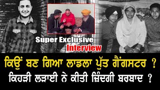 ਵੱਡੇ ਖੁਲਾਸੇ  Sukha Kahlon  ਦੀ ਜ਼ਿੰਦਗੀ ਦਾ ਸਾਰਾ ਕਾਲਾ ਸੱਚ  Super Exclusive Full Interview [upl. by Trace206]