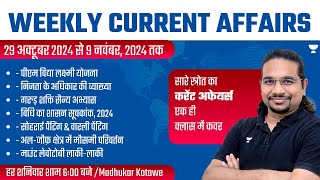 Weekly Current Affairs Analysis  29 October to 9 November  UPSCIAS 202425  Madhukar Kotawe [upl. by Nnylassej236]