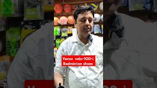 Yonex velo 100 i badminton shoes yonex wholesale badmintonshoe [upl. by Rior]