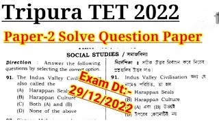 Tripura TET 2022 Paper2 Solve Question Paper With Answer key Exam Date 29122022 [upl. by Verna808]