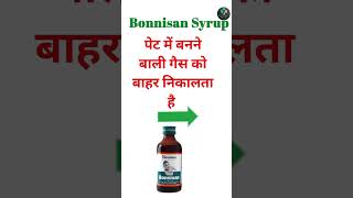 Bonnisan Syrup Benefits 🌑 Himalaya Bonnisan Syrup ke Fayde 🌑 Bonnisan For newborn baby [upl. by Araeic]