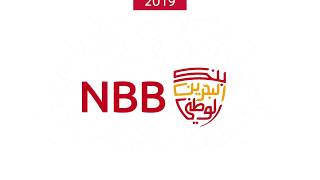 NBB New Logo  2019 [upl. by Lam]