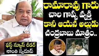 Shanthi Swaroop About NTR Greatness amp Chandrababu Betrayal  News Reader Shanthi Swaroop Interview [upl. by Mastrianni101]