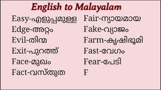 daily use englishwords with malayalam meaning spokenenglishvocabulary englishlearningstudy [upl. by Eniamsaj]