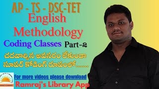 APTS  TETDSC  English methodology coding classes [upl. by Eatnahc]