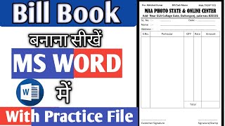 Cash Memo Bill Book Format In MS Word  Bill Book Kaise Banaye  Loyal Youtuber  cash memo design [upl. by Airym]