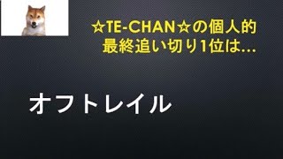 【ラジオNIKKEI賞2024】最終追い切り評価！個人的追い切り1位は人気はあまり無さそうだが身体の使い方が良く素軽さあるあの馬！ [upl. by Siraf962]