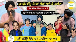 ਵਾਹਿਗੁਰੂ ਜੀ ਦੀ ਕਿਰਪਾ ਨਾਲ ਹੋ ਗਿਆ ਇਹ ਕੰਮ Manukhta di Sewa Gurpreet Mintu Sirnawa Podcast 2024 [upl. by Eetse350]