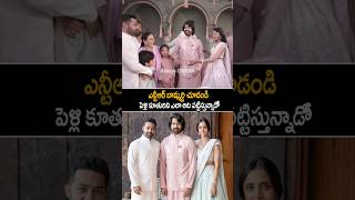 jrntr Making Fun With narnenithin Engagement ntr devara Shivani shorts ytshorts [upl. by Erdnoed18]