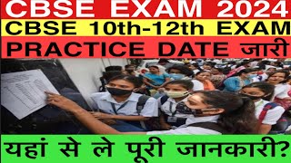 CBSE PRACTICAL EXAM 2024AMIT SIRcbse cbseclass12 [upl. by Reinhart850]