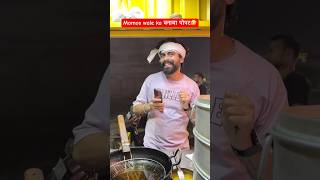 Momos wale ka banaya पोपट🤣 shorts ytshorts comedy teratrigun momoswala [upl. by Reg]