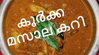 Koorka Masala Curry Recipe  കൂർക്ക മസാല കറി  Koorka Recipes in Malayalam  Chinese Pottato Curry [upl. by Nylrahs]