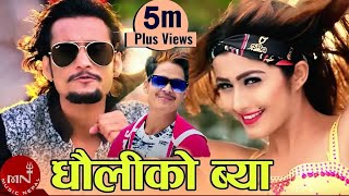 Mr RJ New DJ Deuda Song 20742017  Dhauliko Bya  Chetan Bohara  Chakra Bam amp Anjali Adhikari [upl. by Itaws]