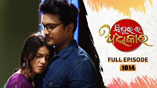 Sindurara Adhikara  Full Ep 1014  18th Sept 2023  Odia Serial  Tarang TV [upl. by Akelahs]