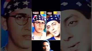 Salman Sha  Asia best Nyok imdadul islam shorts youtubeshorts srk salmankhan salmansha [upl. by Nawram46]