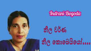 Indrani Bogoda songs neela warna neela kobeiyo [upl. by Nynnahs]