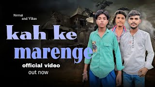 Keh Ke MarengeRohit SardhanaSindhi ShaabNew Badmashi Song 2023 credit Rohitsardhana [upl. by Liggitt]