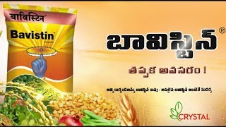 Bavistin  A Fungicide trusted by millions of farmers  Telugu language [upl. by Antonin]