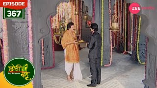 शांतनु ने की शास्त्रीजी को उकसाने की कोशिश  Choti Bahu  Full Episode  367  Hindi  Zee Anmol [upl. by Malia]