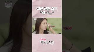 지연 신혼 후기 아 ㅆ l 메이크엄 Ep13 [upl. by Dalpe792]