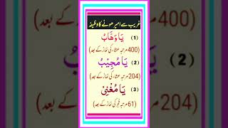 Rizq Ki Dua rizq ki duaaen Rizq ka wazifa ka wazifashort [upl. by Barling]