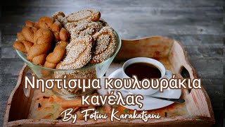 Νηστίσιμα Κουλουράκια κανέλας εύκολα και νόστιμα easy vegan cinnamon cookies [upl. by Ynned]