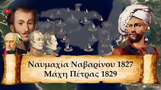 Eng subs Battle at Navarino amp Petra 1827 Greek revolution 1821 history greece turkey [upl. by Llig]