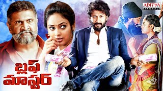 Bluff Master Telugu Full Movie  Satyadev  Nandita Swetha  Telugu Movies 2024  Aditya Cinemalu [upl. by Lia466]