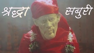 Shirdi Ke Dar Pe Shirdi Saibaba  Devotional Hindi Song [upl. by Adnamal691]